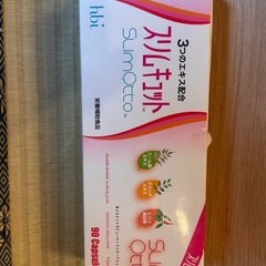 新品スリムキュット4個セットの画像