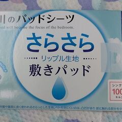 リップル生地の水玉模様防水シーツ、サイズ100cm x 205cm★！の画像