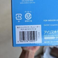 アイリスオーヤマ サーキュレーター 18畳用の画像