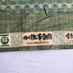 反物 絹 未使用品 信州紬 松本紬 リメイク品の画像