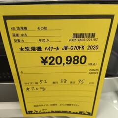 洗濯機　ハイアール　JW-C70FK　2020年の画像