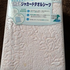 ジャガード織りタオルシーツ