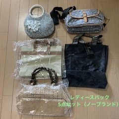 レディースバック　ノーブランド　5点