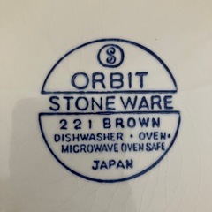 ORBIT ストーンウェア 221 BROWN 皿の画像