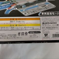 格安！　未開封のおもちゃをお譲りします！　タカラトミー　プラレール　新幹線変形ロボ シンカリオンZ　 ビッグ基地ボックスZの画像