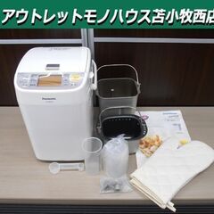 ホームベーカリー SD-BMS101 1斤タイプ 2010年製 ...