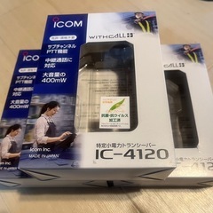 アイコム　インカム3台の画像
