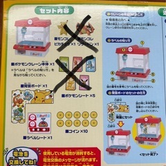 ポケモンクレーンゲームの画像