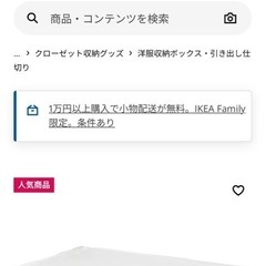 SKUBB スクッブ 収納ケース, ホワイト, 93x55x19 cm ２個セットの画像