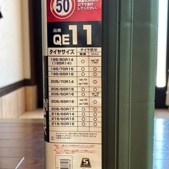 CARMATE BIATHLON QE11 非金属チェーン 未使用品の画像