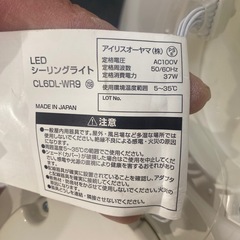 シーリングライト