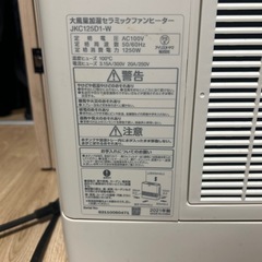 アイリスオーヤマ　セラミックファンヒーター加湿器付の画像
