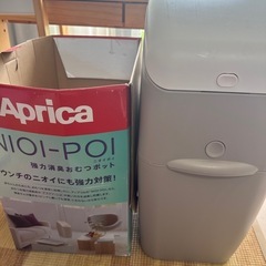 取引中！おむつポット Apricaの画像