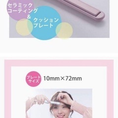 最終値下げ！【新品】携帯用　KINUJO BEAUTY　ミニヘアアイロン　 CANDY 髪直し　女子力の画像