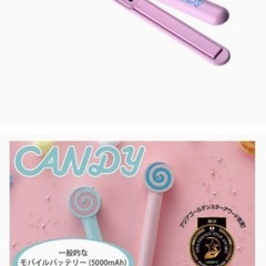 最終値下げ！【新品】携帯用　KINUJO BEAUTY　ミニヘアアイロン　 CANDY 髪直し　女子力の画像