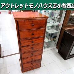 8段チェスト アンティーク調 幅45×奥行40×高さ126cm ...