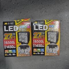 新品　LED作業灯　軽トラ　トレーラー　ハイエース