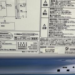 【動作保証あり】YUASA PRIMUS 2022年 PRE-680HFEC 17L 電子レンジ ヘルツフリー【管理KRD378】の画像