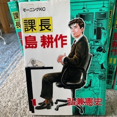 課長島耕作17巻の画像