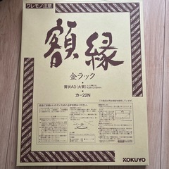額縁