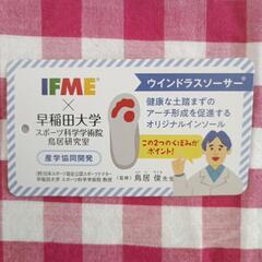 【新品未使用】イフミー　インソール　IFMEの画像