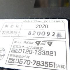 TANITA 体組成計 インナースキャン 2020年製 体重計 BC-718 ホワイト タニタ 札幌市東区 新道東店の画像