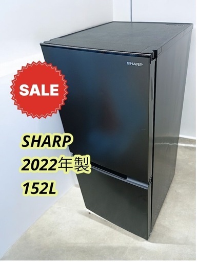 F1913【SHARP】シャープ 2022年製ノンフロン冷凍冷蔵庫152L SJ