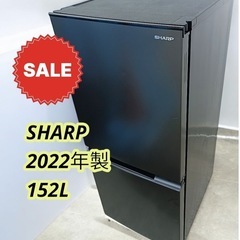 F1913【SHARP】　シャープ  2022年製　ノンフロン冷凍冷蔵庫　152L  SJ-D15H-H 外形寸法　幅495㎜  奥行598㎜  高さ1203㎜