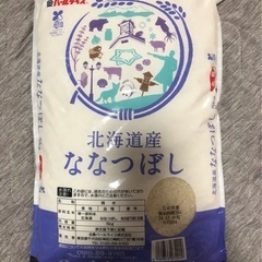 北海道産　【ななつぼし】お米