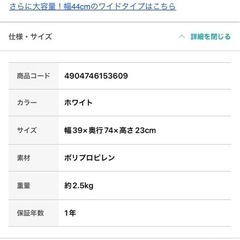 ニトリ　衣装ケース　押入れケースの画像