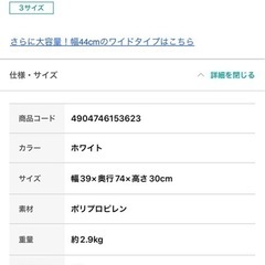 ニトリ　衣装ケース　押入れケースの画像