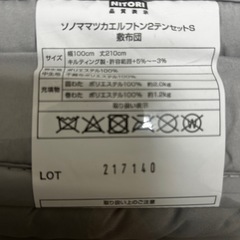 1人用布団セットの画像