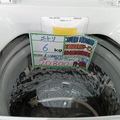 配送可【ニトリ】6kg洗濯機★2021年製　分解クリーニング済/6ヶ月保証付　管理番号10605の画像