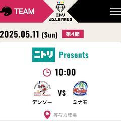 5/11(日)等々力球場　女子ソフトボール観戦　同行募集
