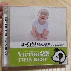 CD ほーら泣きやんだ！