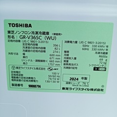 八5274【美品】TOSHIBA  2024年製　ノンフロン冷凍冷蔵庫    356L    GR-V36SC (WU)   外形寸法　幅600㎜  奥行671㎜  高さ1757㎜ の画像
