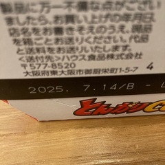とんがりコーン　５パックの画像