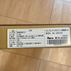 東プレ キーボード REALFORCE108UH-S 中古品 (動作確認済み)の画像