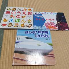 あいうえおのえほん他2冊