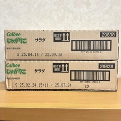 カルビー じゃがりこ サラダ 57g 12個入り 2箱セットの画像