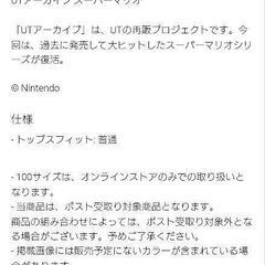 ［6/6］UNIQLO　UTアーカイブ スーパーマリオ　グリーンの画像
