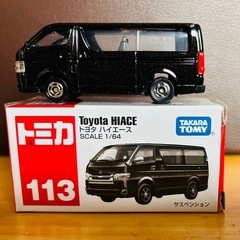 トミカ