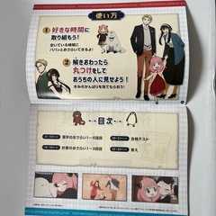 5年生　ベネッセ　夏休みおさらいドリル　漢字計算　SPY×FAMILYシール付の画像