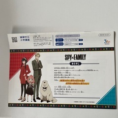5年生　ベネッセ　夏休みおさらいドリル　漢字計算　SPY×FAMILYシール付の画像