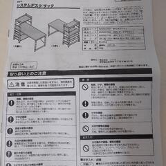 【決まりました】ニトリ　システムデスク(白)の画像