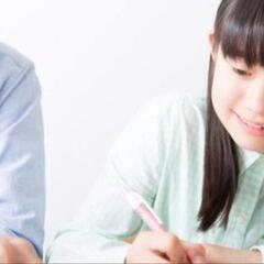 【期間限定無料】家庭教師