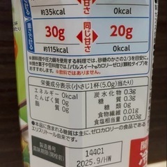 【600g×2本】大正製薬 リビタ (Livita) パルスイートカロリーゼロ 液体タイプ の画像