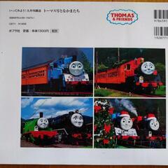 大井川鐵道　トーマスの画像