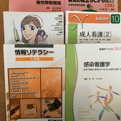 看護の本（未使用あり）の画像