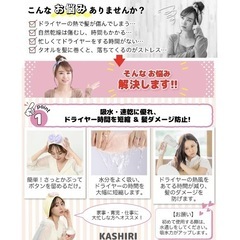 ヘアドライタオル 2枚組 吸水 速乾 タオルキャップ ピンク×ブルーの画像